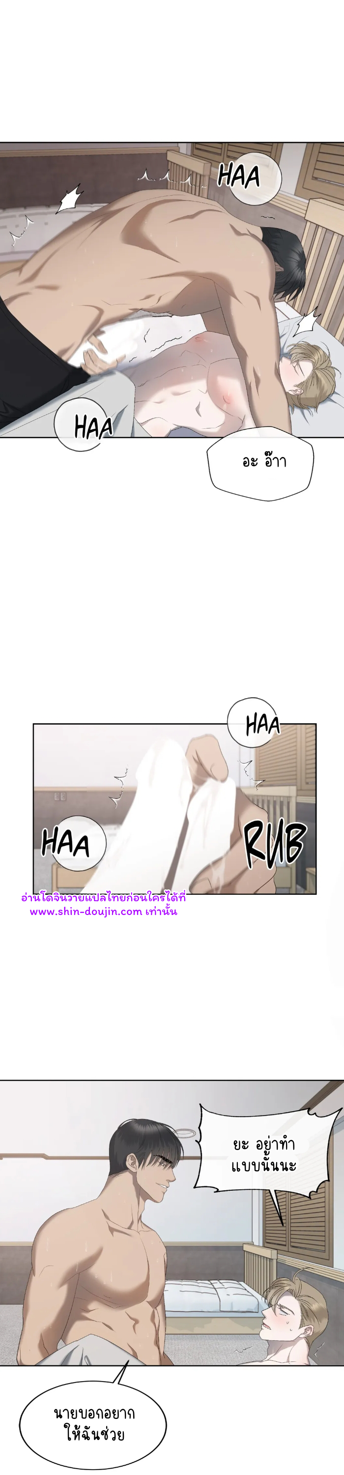 Water polo prince EP 10